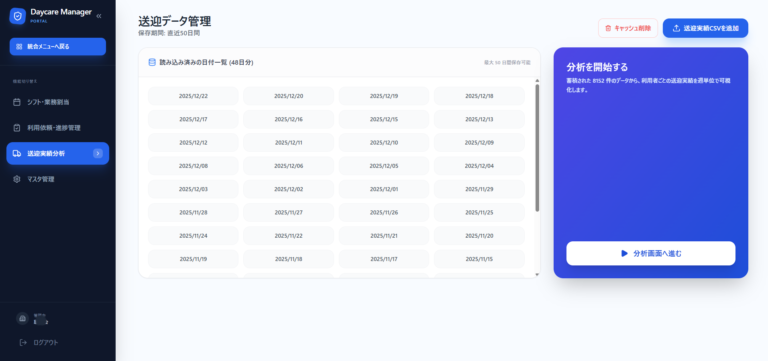 スクリーンショット 2026-01-02 113657